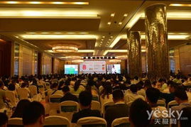 第三屆湖南電子商務大會在長沙隆重開幕，共商電商發展新機遇